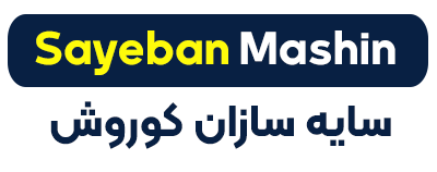 سایبان ماشین